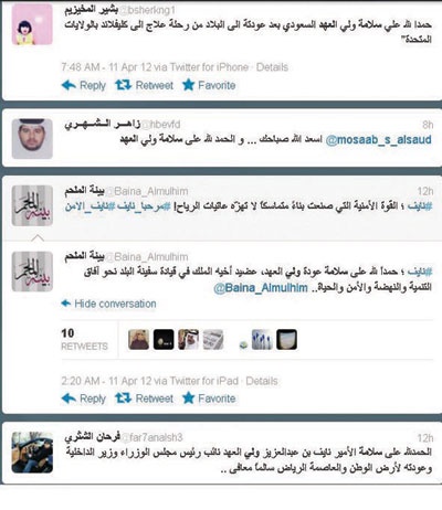 «القوة الأمنية» و«درع الوطن» عبارات ألهبت «تويتر» فرحاً بعودة الأمير نايف