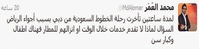 استجابة سريعة من «السعودية» لتغريدة أطلقها راكب على طائرة