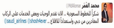 استجابة سريعة من «السعودية» لتغريدة أطلقها راكب على طائرة