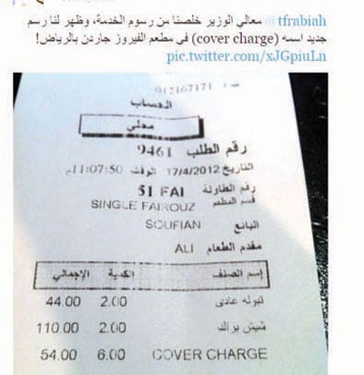الرياض: إغلاق مطعم «5 نجوم» رفض إلغاء رسوم الخدمة
