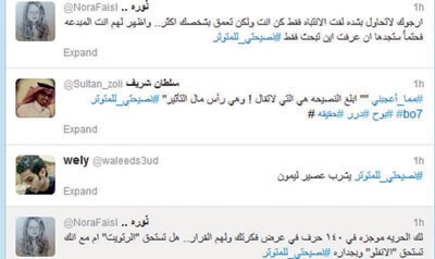 نصائح في تويتر .. مغردون يقدمون تجاربهم للمستخدمين الجدد
