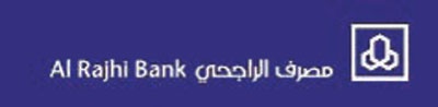 مصرف الراجحي يقدم ورقتي عمل في ندوة «الموارد البشرية في البنوك الخليجية»