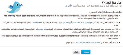 فكرة الاعتزال تنتقل من أقدام اللاعبين إلى أصابع المغردين
