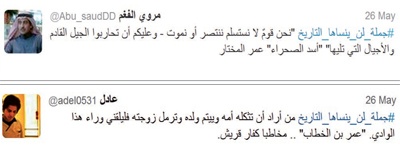 عرب تويتر يستحضرون جملا خالدة في التاريخ