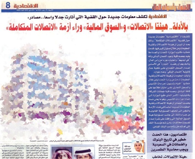 «المتكاملة»: مصرف الراجحي لم يسيل الضمان البنكي وأوقف أعمالنا