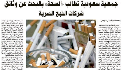 تقاعلات أون لاين