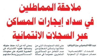 التنظيم الجديد للإيجارات يبدأ رسمياً بعد 4 أيام