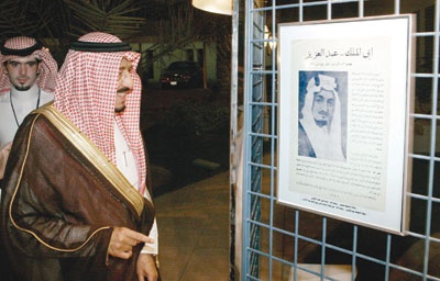 أهم أحداث مسيرة الأمير سلمان من 1945 - 2012