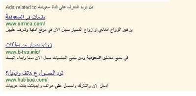 مواقع إلكترونية مغلفة بالشرعية لتصيد الراغبين في الزواج