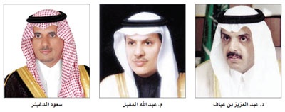 الموافقة على رفع رأسمال شركة الرياض القابضة إلى مليار ريال