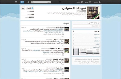 أصوات مغردين سعوديين في «تويتر» حية حتى بعد وفاتهم