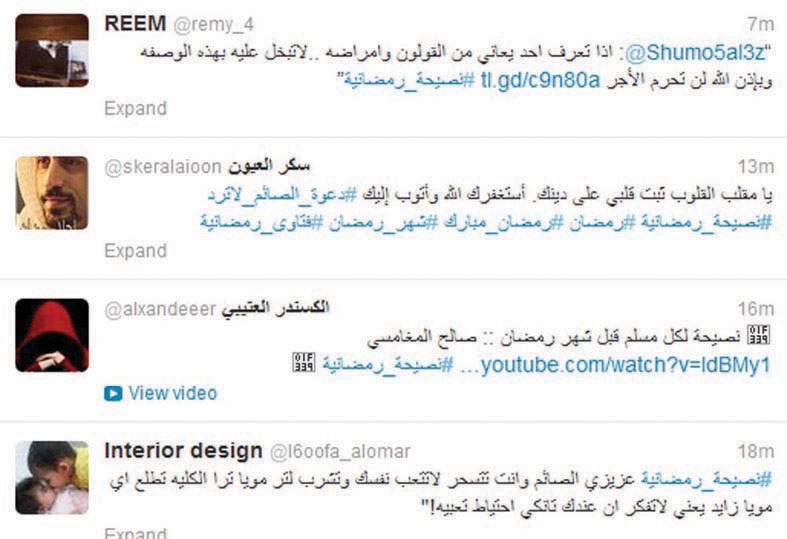 نصائح رمضانية .. «هاشتاق» يضع بين يديك وصايا وأفكارا خلال شهر الصيام