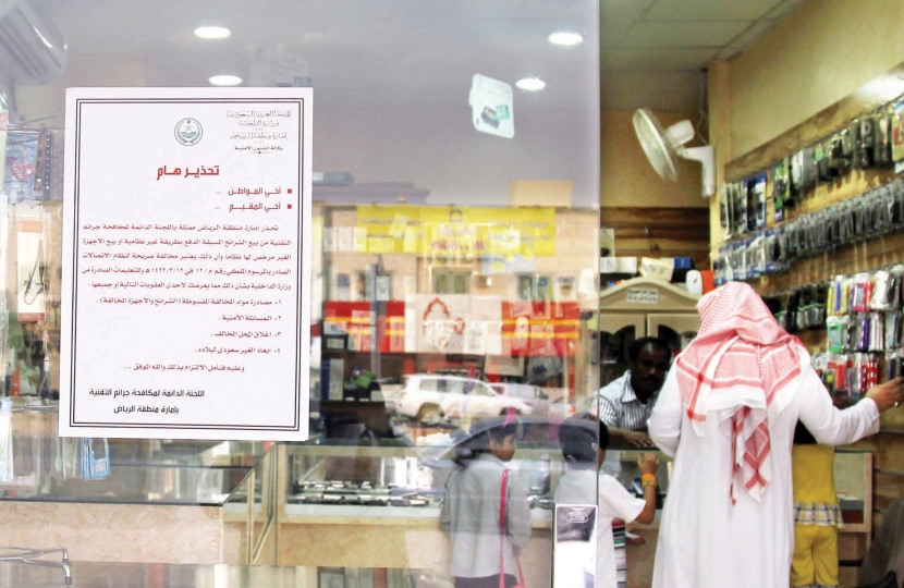 5 ملايين غرامة بيع شرائح الاتصالات المجهولة