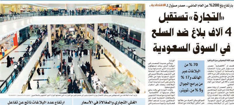 الاقتصادية اون لاين