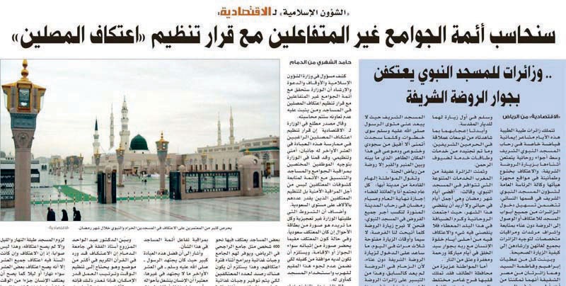 الاقتصادية اون لاين