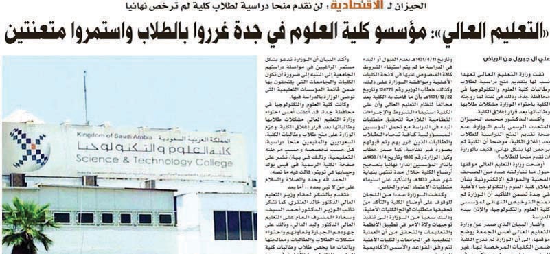 الاقتصادية اون لاين