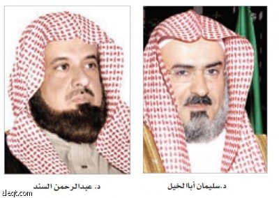 خطة من 5 مراحل لتطوير المعهد العالي للقضاء في جامعة الإمام