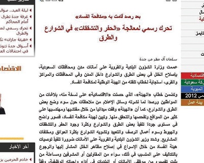 الحلول السريعة لسد الحفر والتشققات في الشوارع لا تجدي