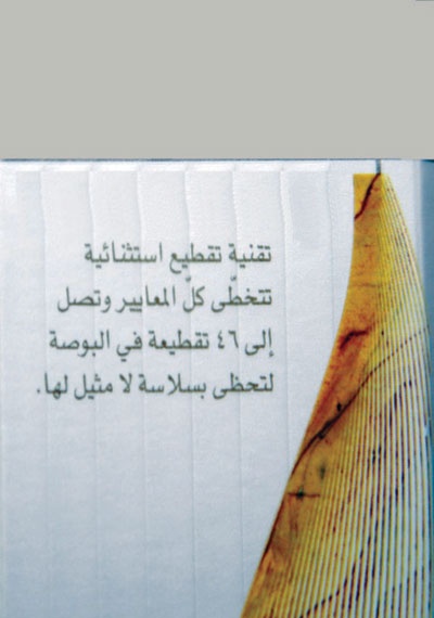شركات تبغ «تكسر القوانين»  بعبارات تسويقية وسجائر مجانية