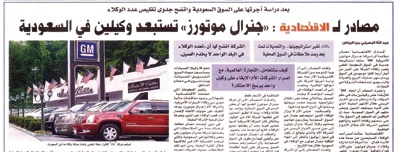 «نيسان» تتجه لسحب توكيل «الحمراني» .. و«العيسى» بديلاً