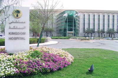 مستشفى المملكة في الرياض ينهي دراسة مشروع التوسعة بتكلفة تقدر بـ 550 مليون ريال