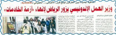 الاستقدام يتطلب آليات ومفاهيم جديدة