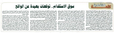 أزمة الخادمات قضية مفتعلة لا نشاهدها خليجيا