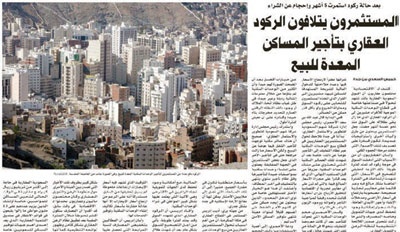 الاقتصادية اون لاين