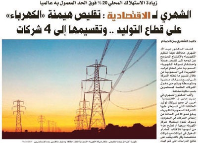 الاقتصادية اون لاين