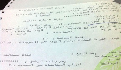 مركبات «ساهر» تخالف ولا تسدّد
