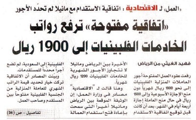 توضيح واجبات العمالة والكفلاء يسهم في النجاح