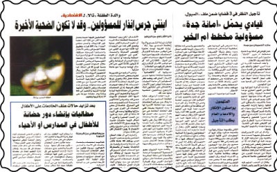 القنصل الإندونيسي: نثق بالقضاء السعودي وحزينون على «تالا»