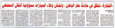 إلغاء الوكالة من شركات السيارات المتهربة من إصلاح العيوب