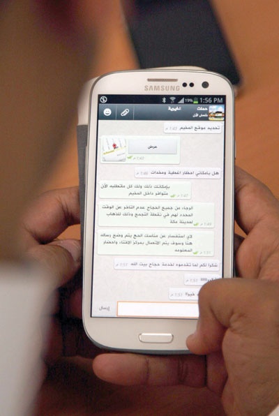 «الواتس أب» يعيد الحجاج التائهين  إلى مخيماتهم