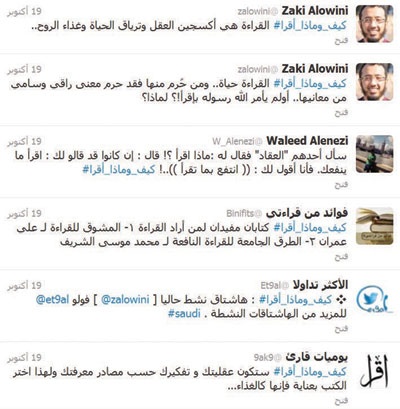 مغردون يطرحون نصائحهم للقراءة وفوائدها في هاشتاق «كيف وماذا أقرأ»