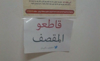 مغردون يطلقون حملة لمقاطعة مقصف مدرسي رفع الأسعار
