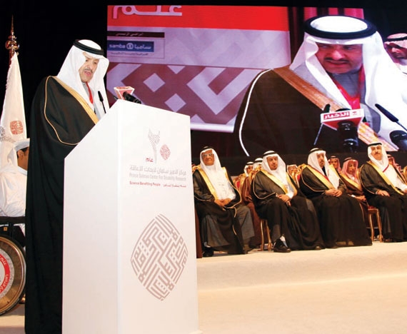 ولي العهد يطلق وقف مركز الأمير سلمان لأبحاث الإعاقة
