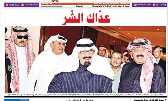خطاك السوء .. سالم وغانم