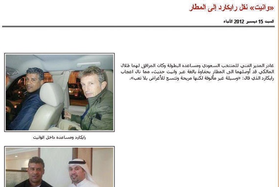 «ونيت» المُرافق ينقل ريكارد للمطار.. والسراح: غير صحيح