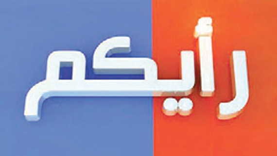 أجندة