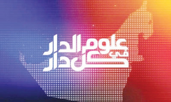 أجندة