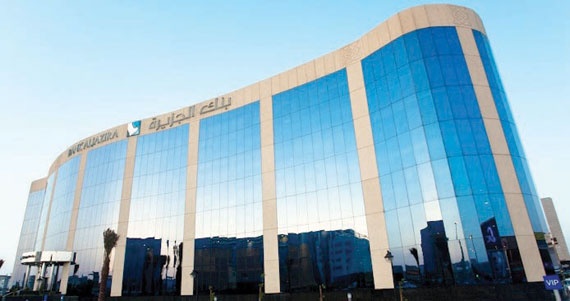 بنك الجزيرة يدعو مساهميه لحضور اجتماع الجمعية العامة العادية «الثامنة والأربعين»