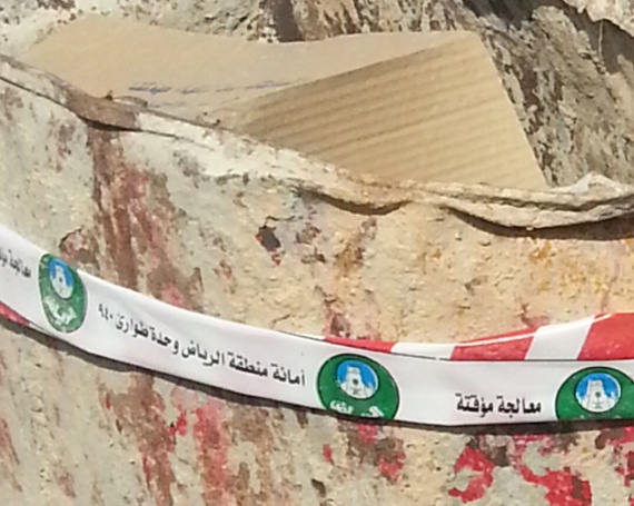 قصة مصورة : حفر شوارع الرياض .. أضرار مادية وبشرية