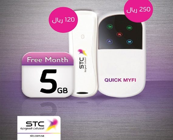 «الاتصالات السعودية» توفر مودم «كويك نت 7.2 Mbp» و«كويك نت ماي فاي MyFi» مع 5 جيجابايت مجاناً