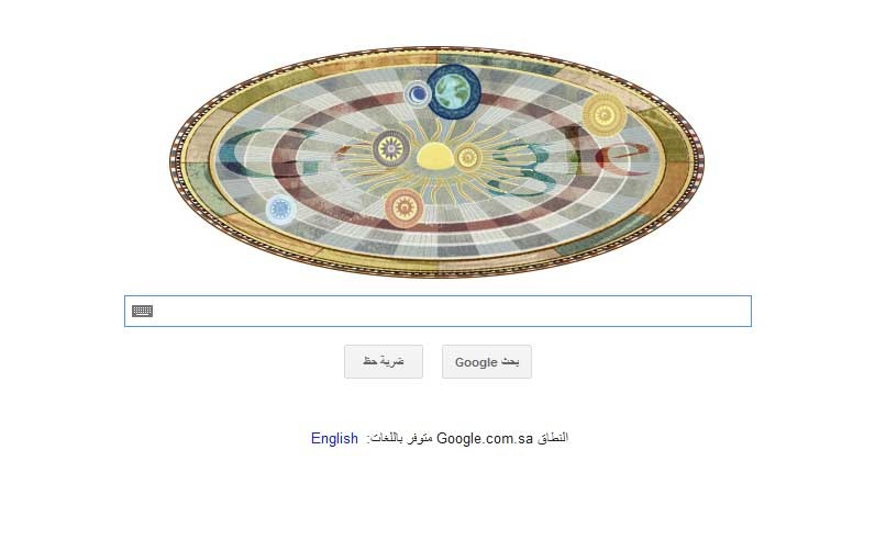 جوجل يحتفل بالذكرى الـ540 لـنيكولاس كوبرنيكوس صاحب نظرية دوران الارض
