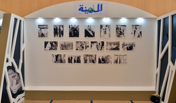 قصة مصورة : ولي العهد يفتتح معرض وملتقى "الصور التاريخية في الصحف السعودية"