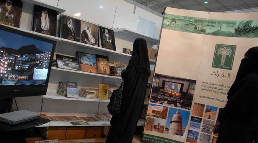 مؤسسة التراث الخيرية تشارك في معرض الرياض الدولي للكتاب