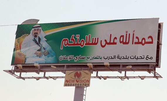 قصة مصورة : رحلة بين جازان وأبها