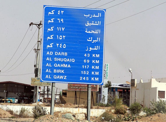 قصة مصورة : رحلة بين جازان وأبها