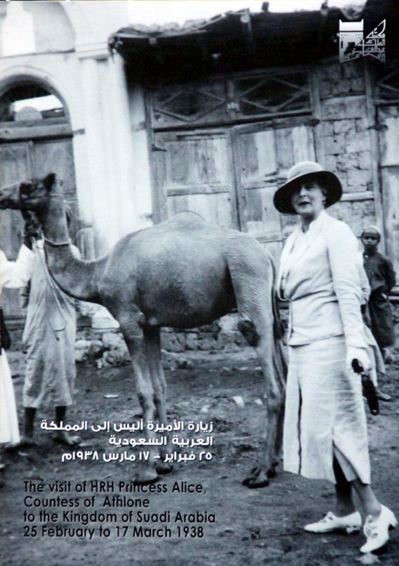 قصة مصورة : إقامة معرض لصور زيارة الأميرة اليس للمملكة